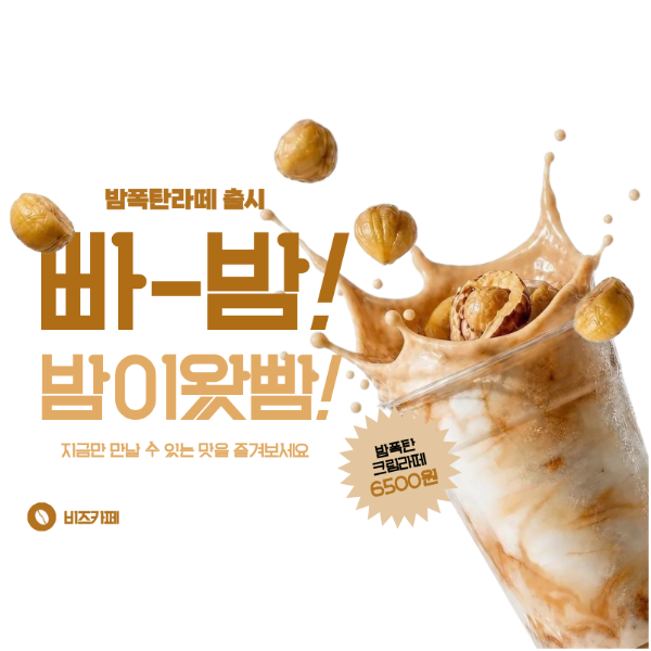 맛있는커피 | 이으미