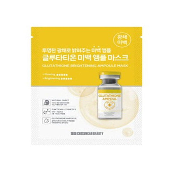 조성아뷰티 글루타티온 미백 앰플 마스크팩 15매 | 이으미